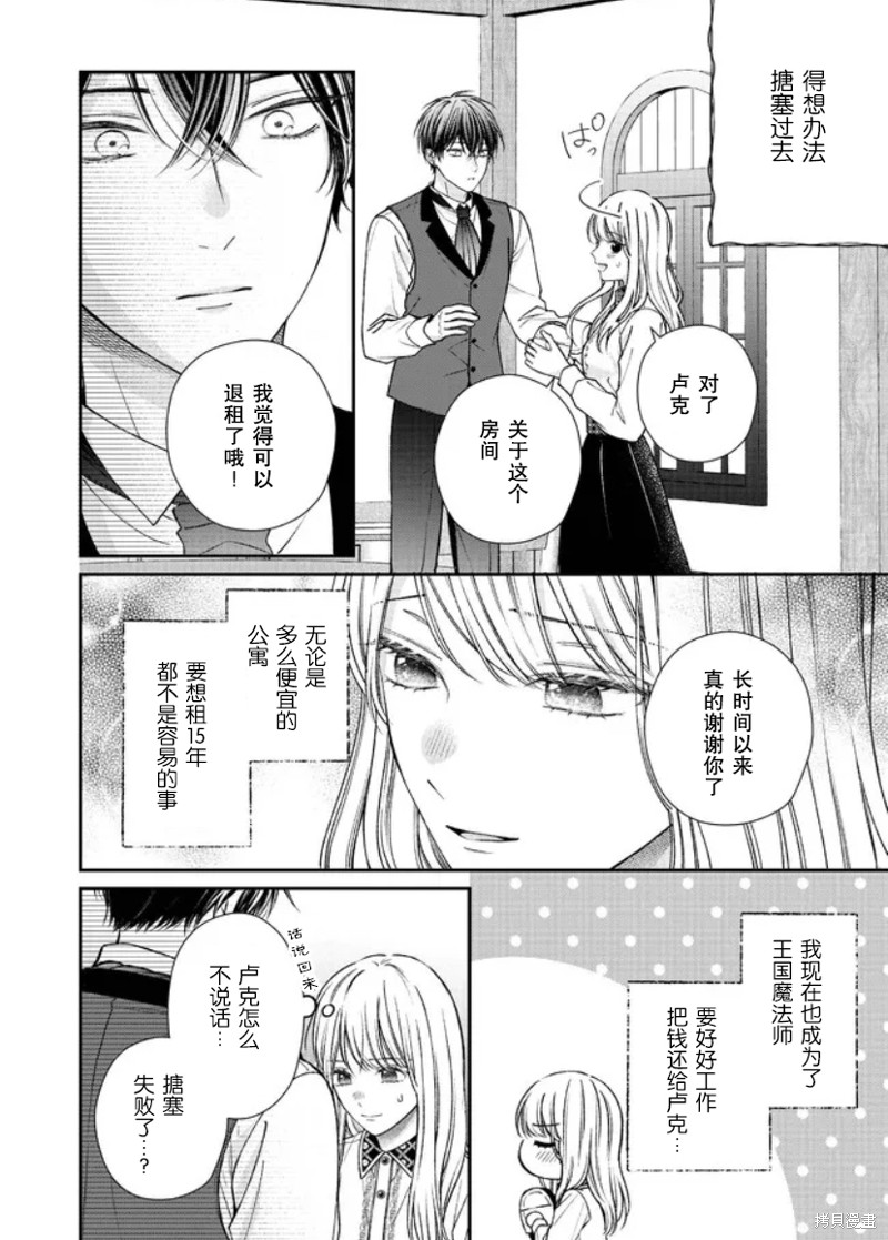 第17话7
