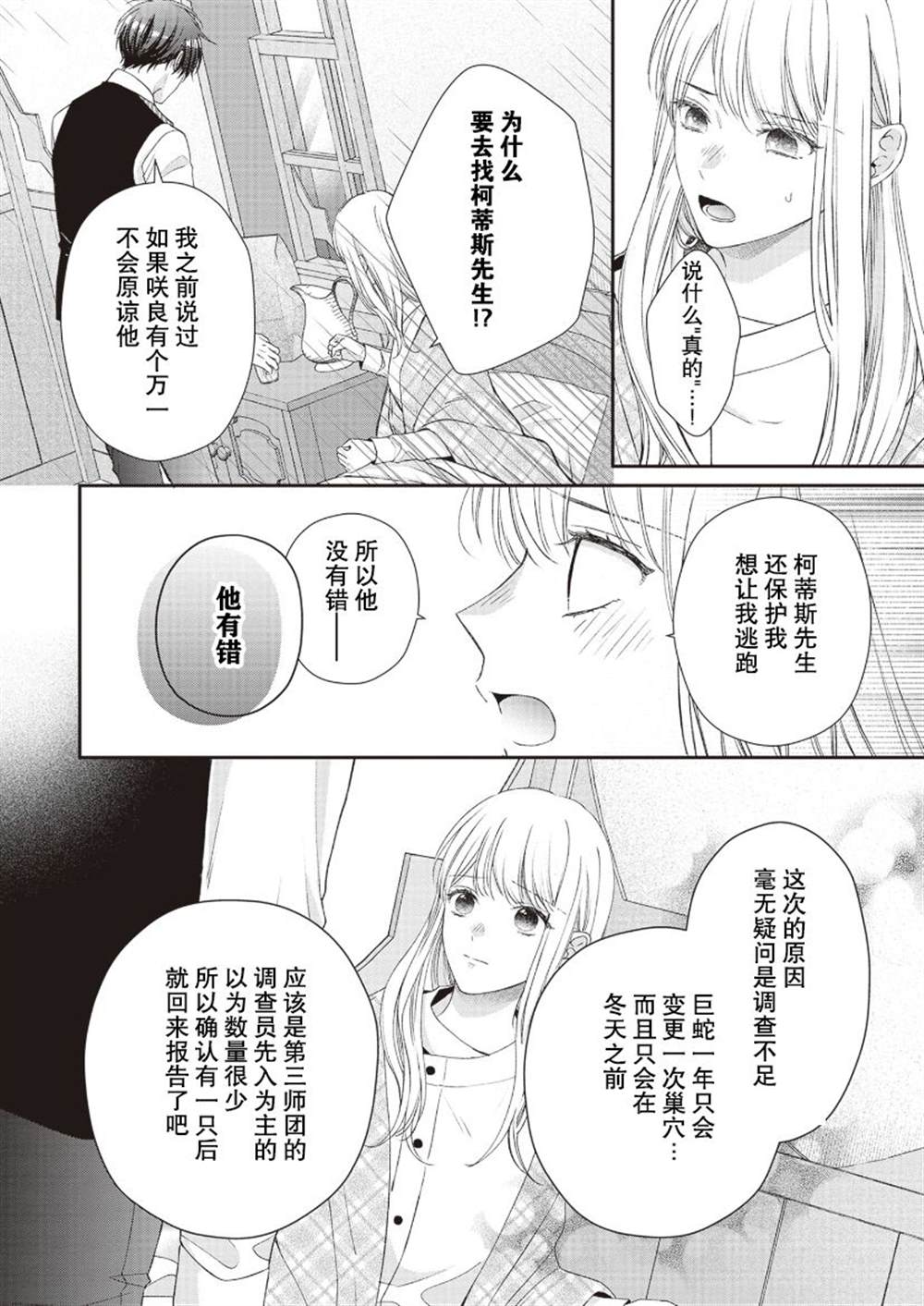 第9话19
