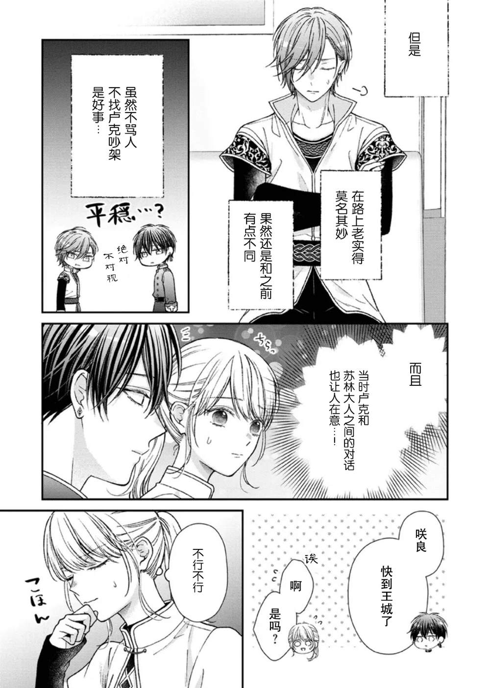 第26话10