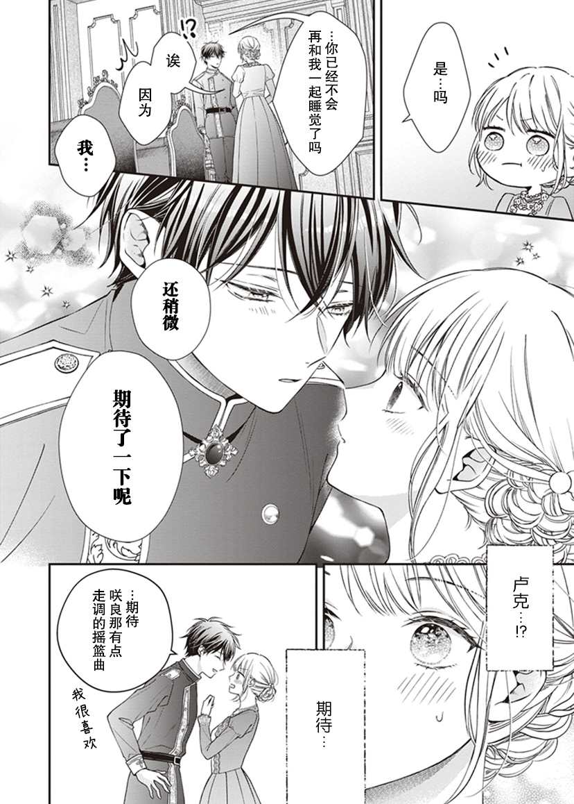 第3话26