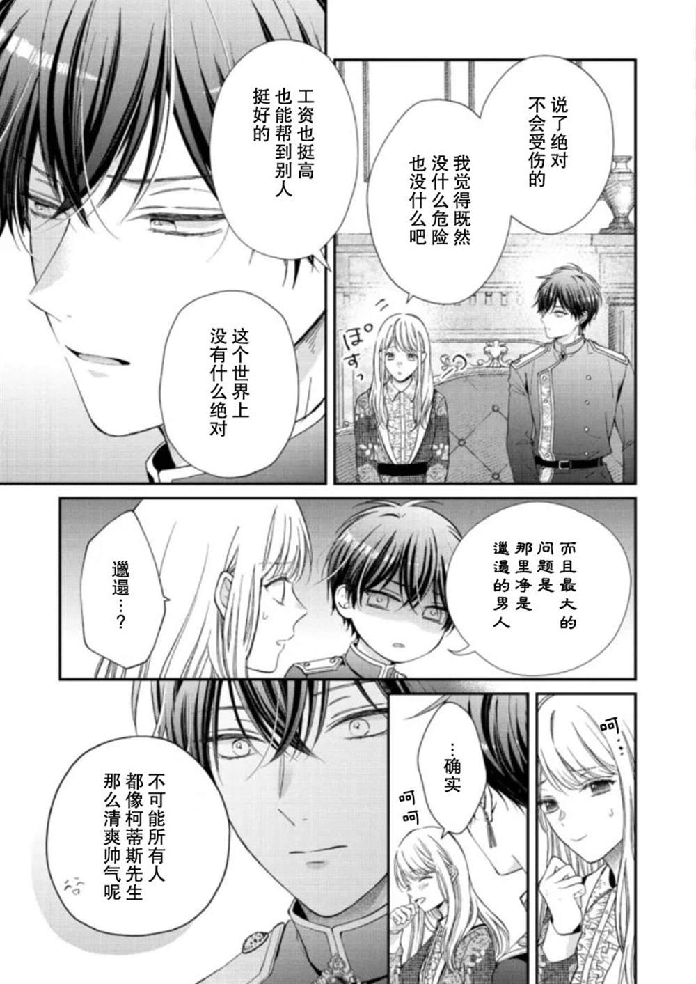 第6话6