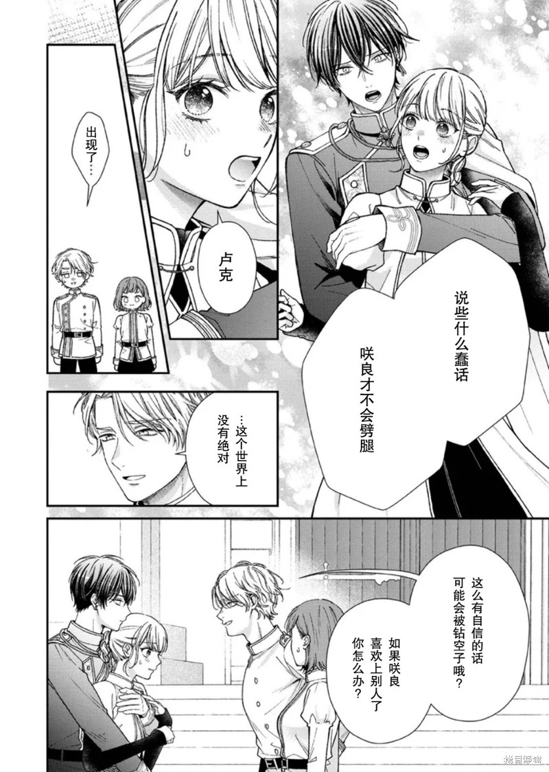 第24话25