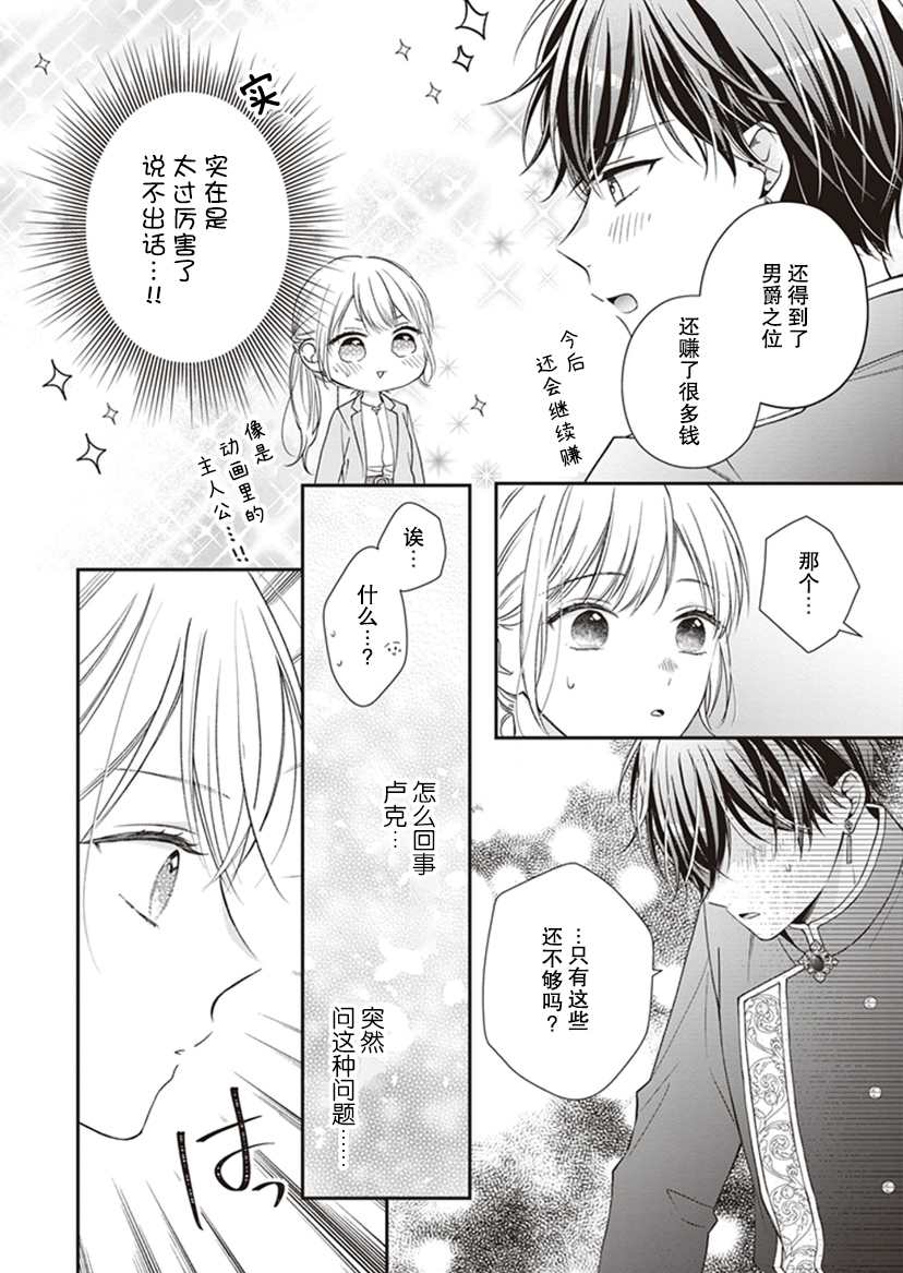 第3话18
