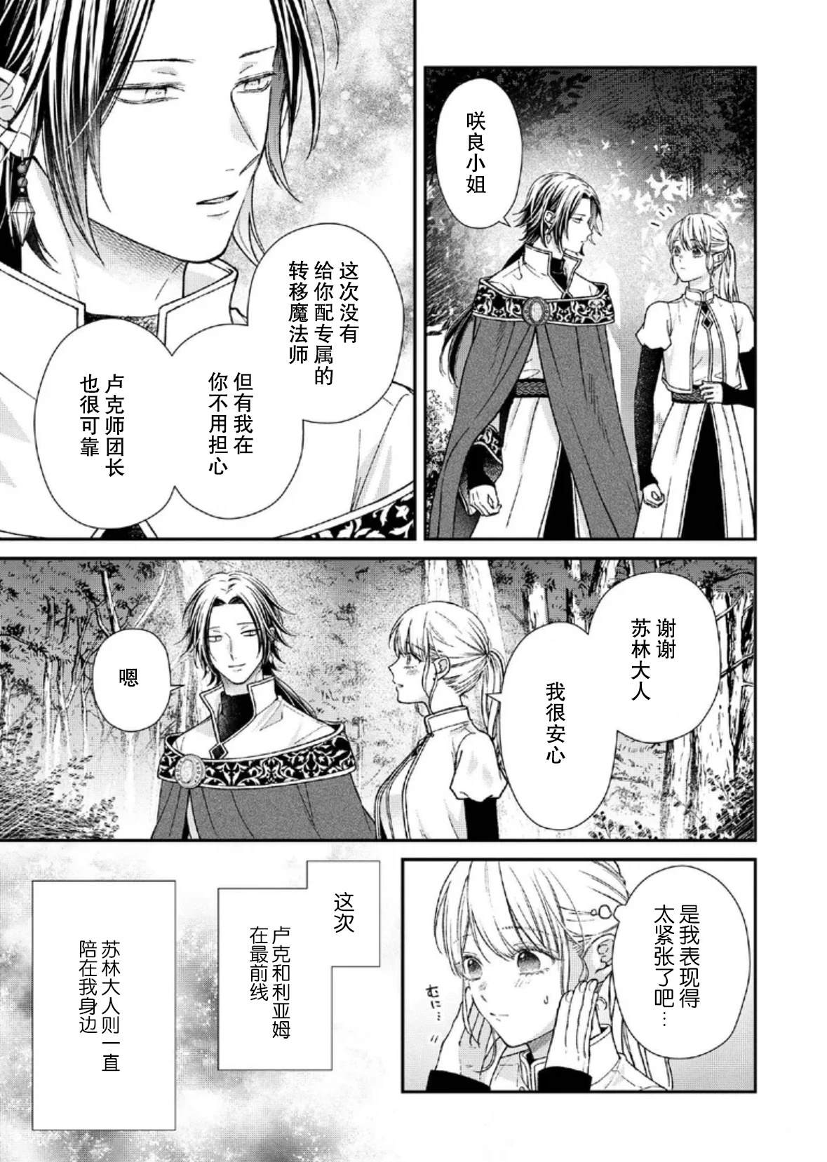 第27话18