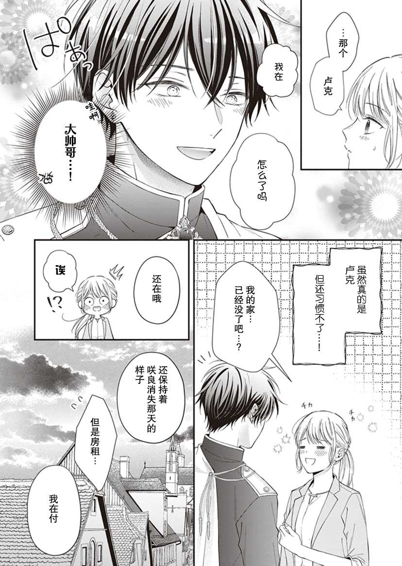 第3话4