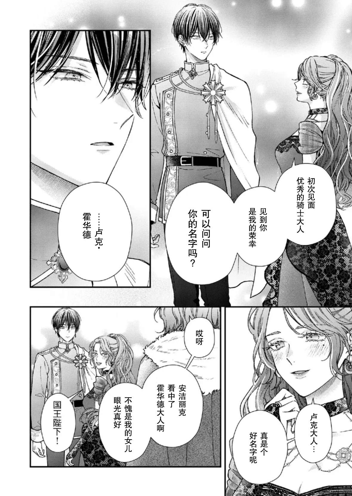 第27话3