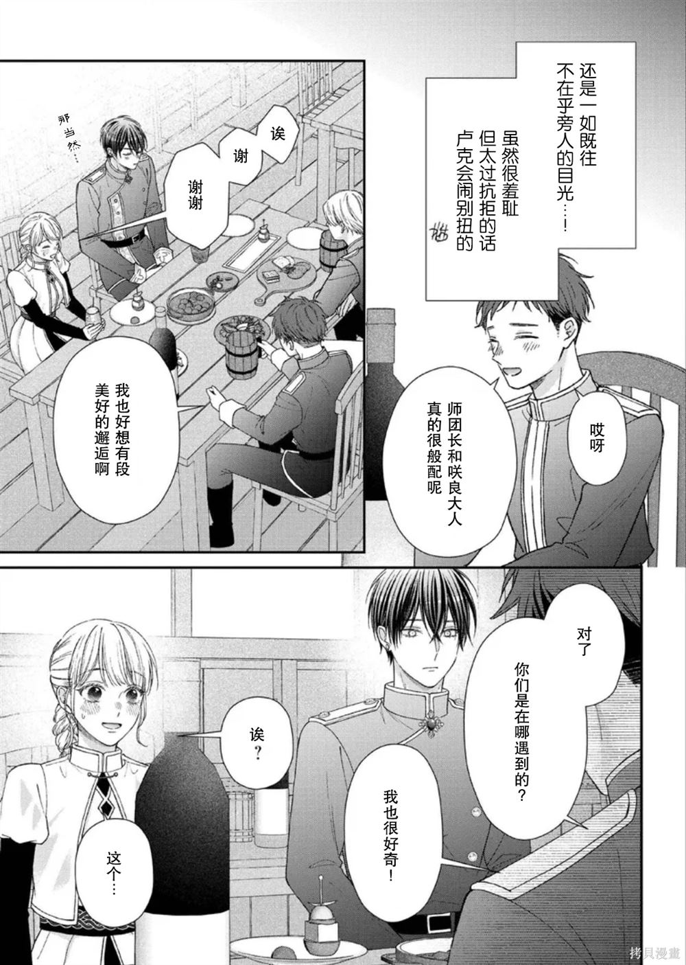 第25话20