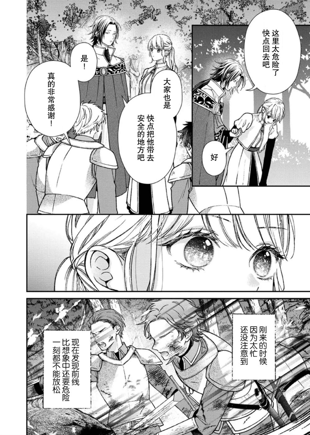 第28话13