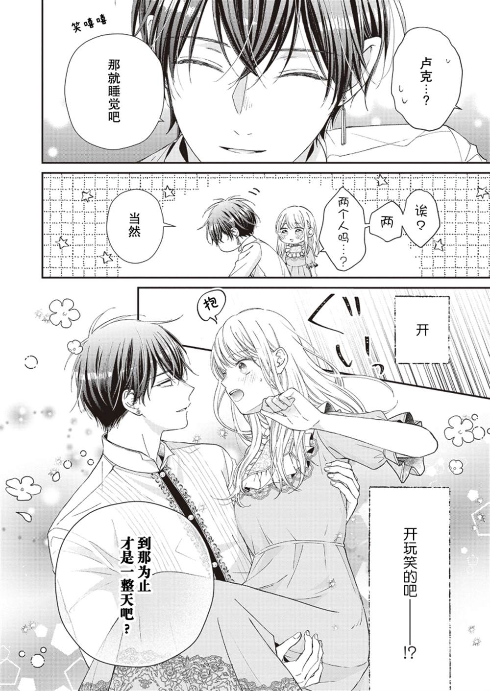 第10话28