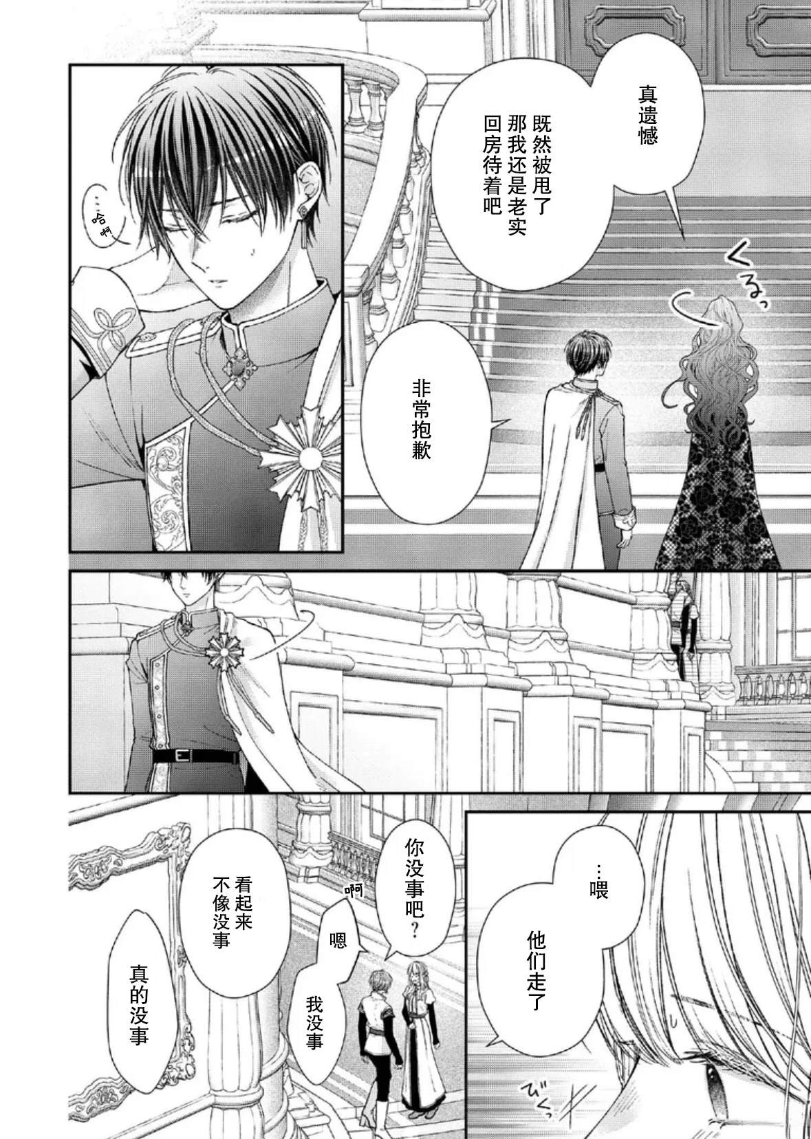 第27话13