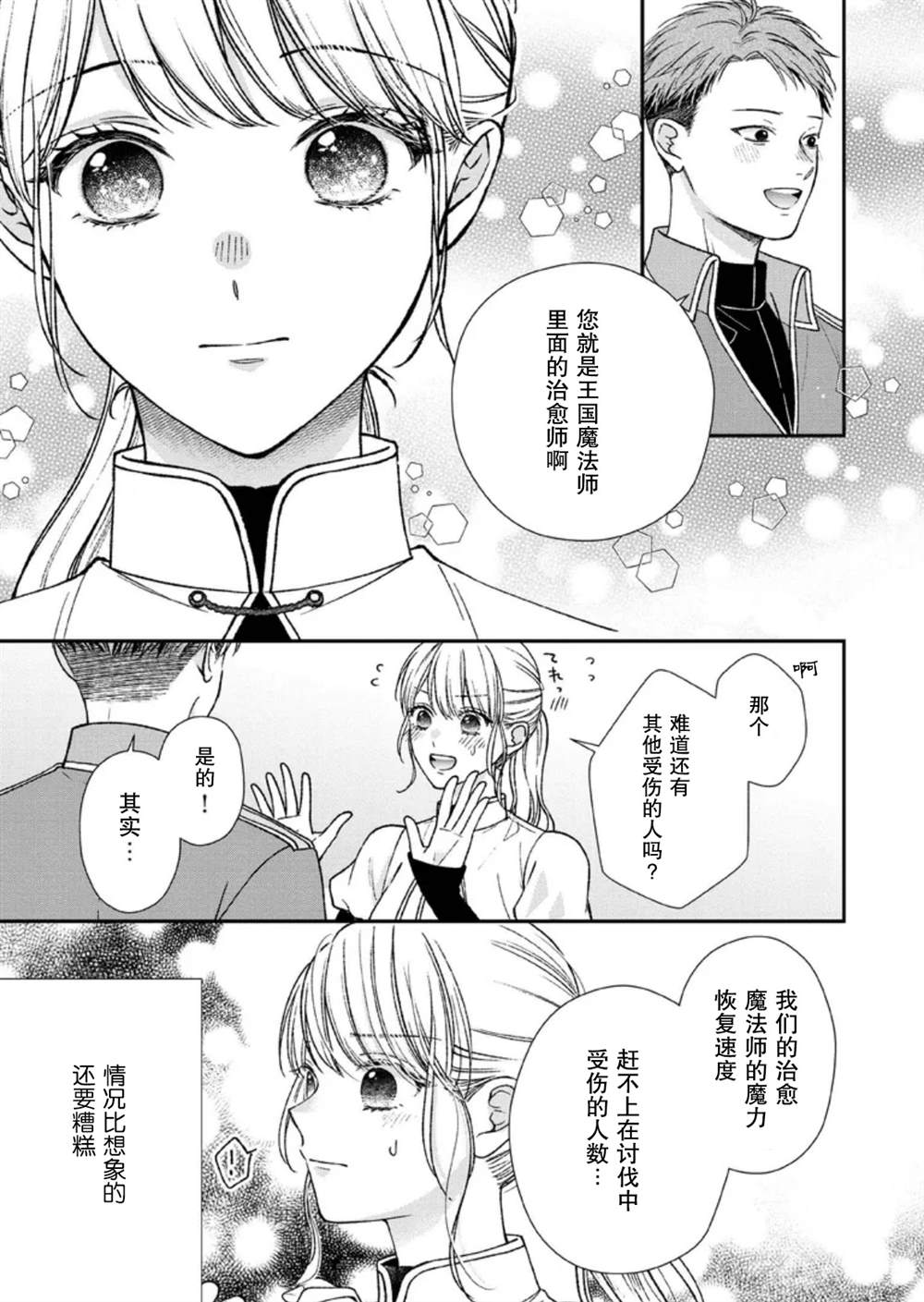 第26话16