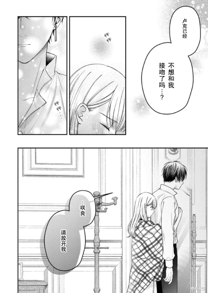 第20话13