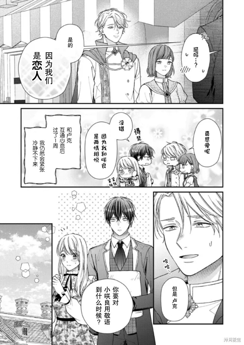 第20话29