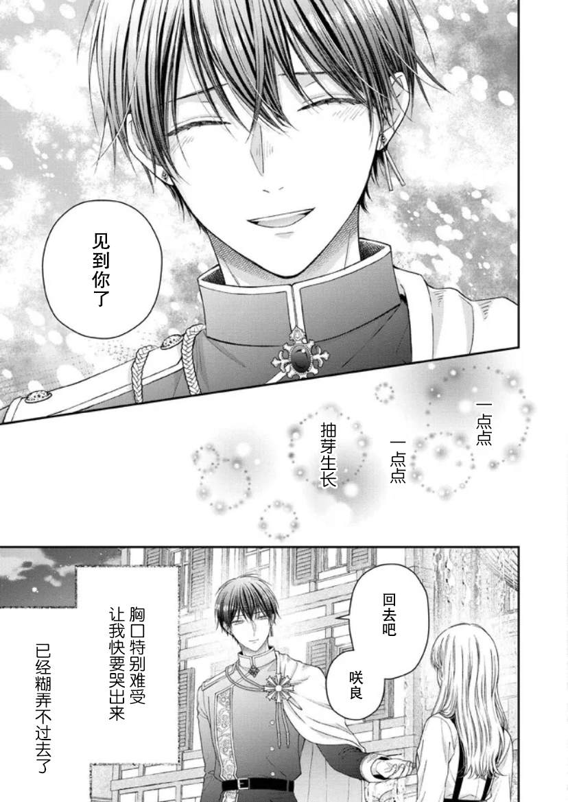 第13话21
