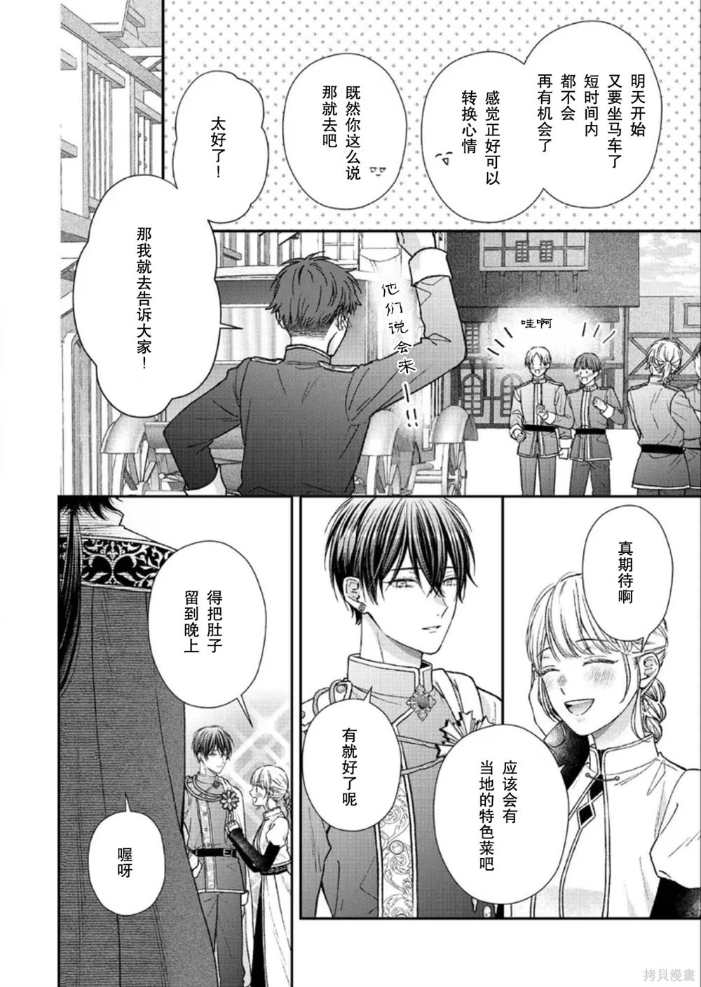 第25话9