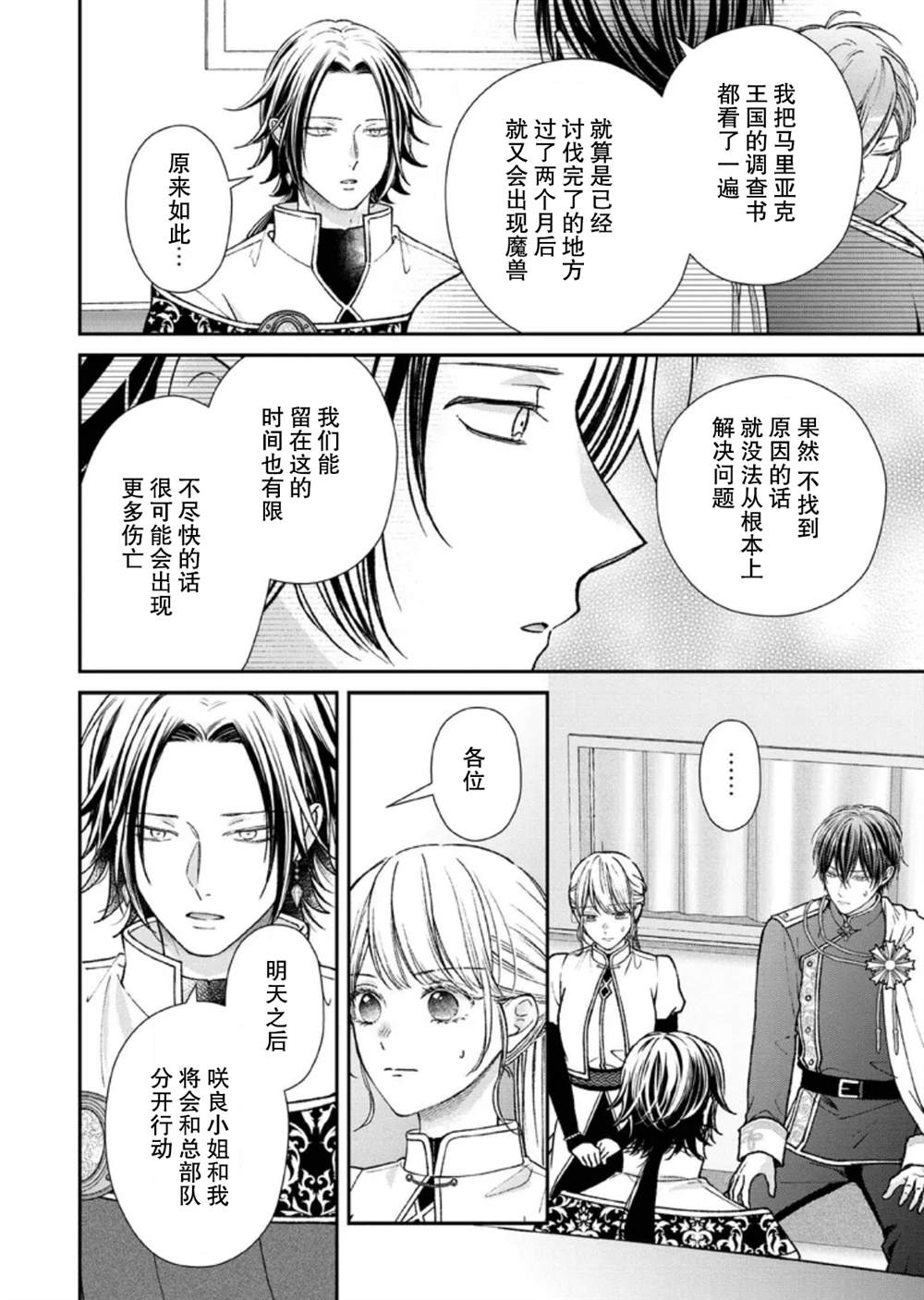 第28话25