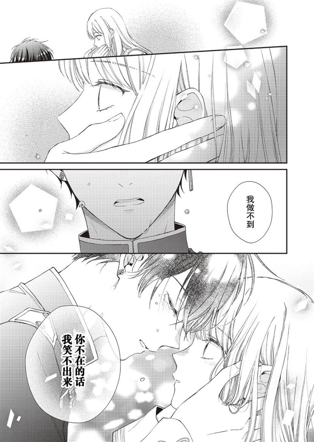 第9话2