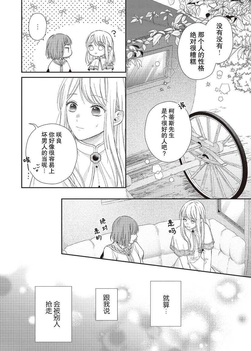 第8话3