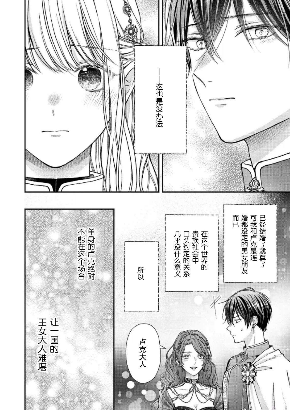 第27话7