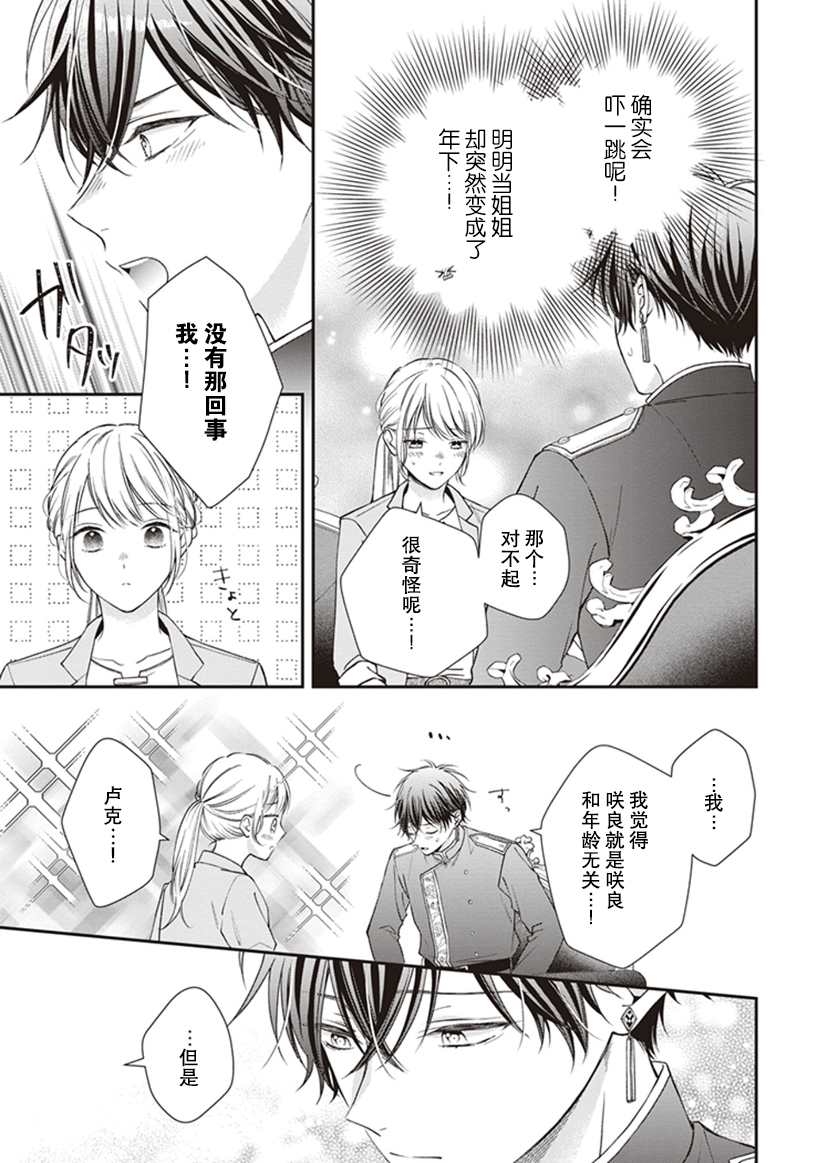 第3话13
