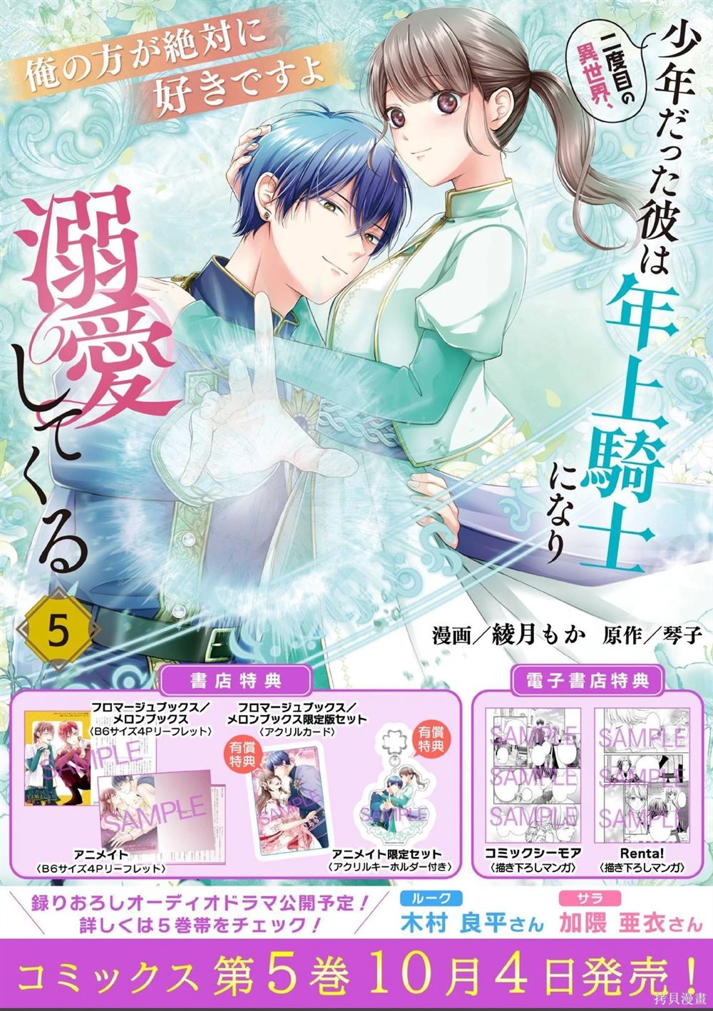 第25话28