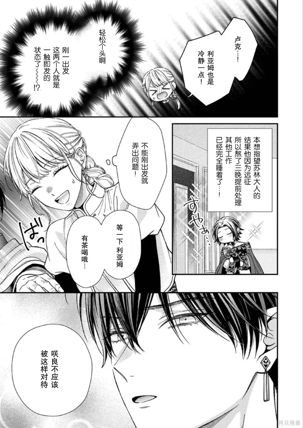 第25话2