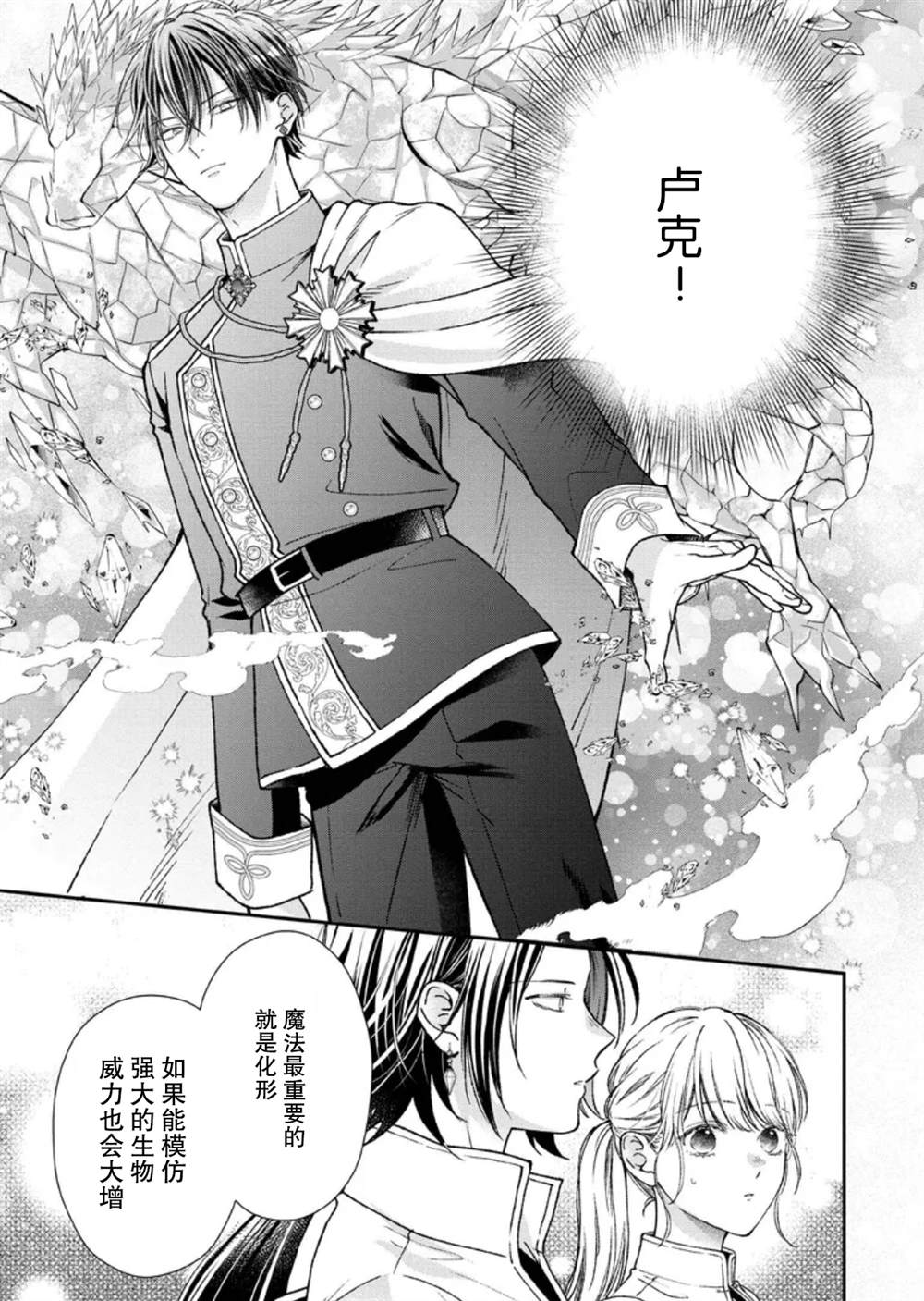 第28话16
