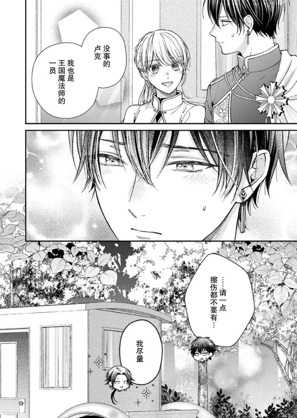第28话27