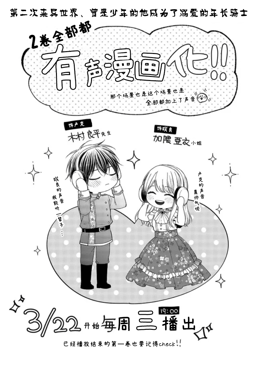 有声漫画化0