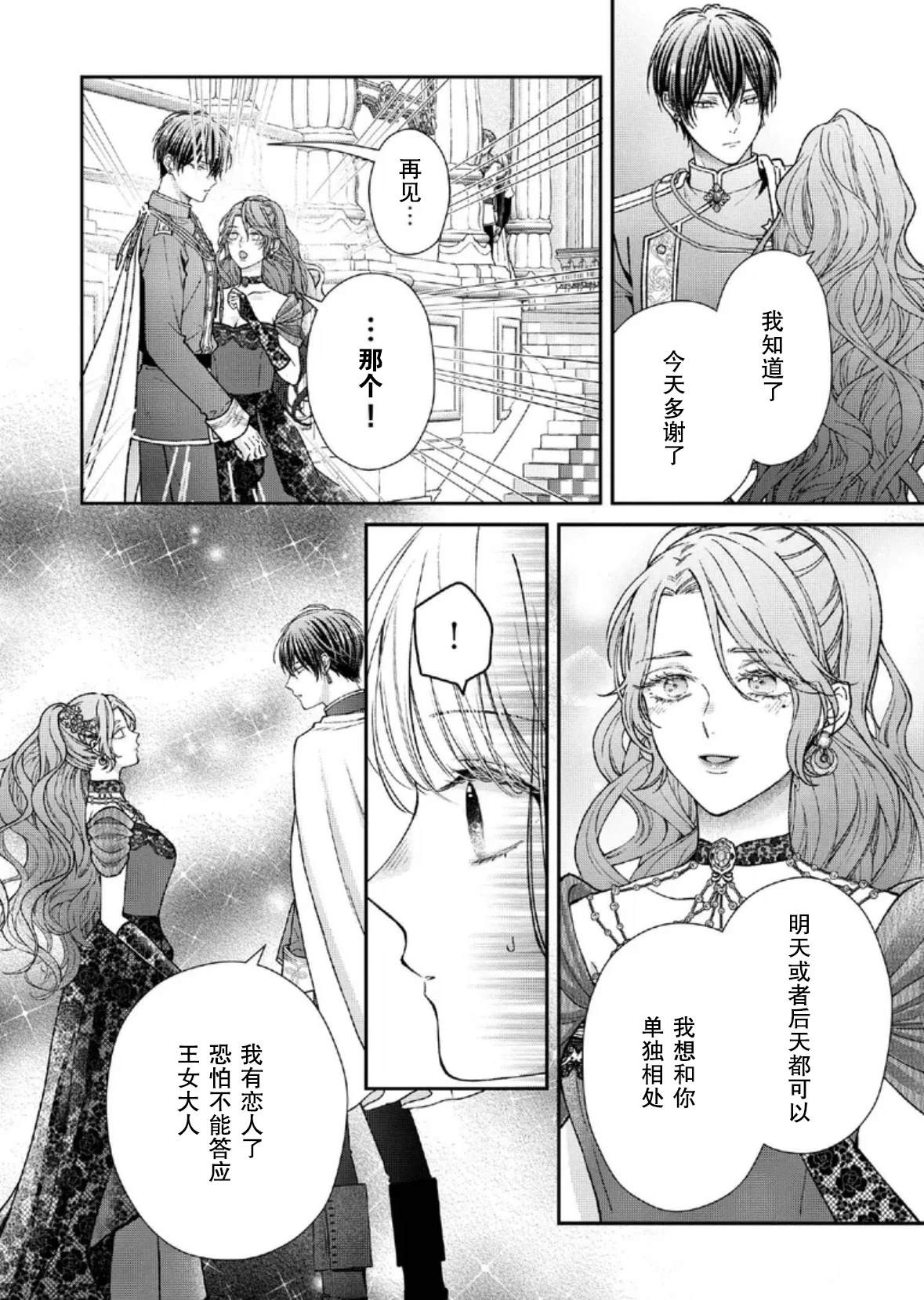 第27话11
