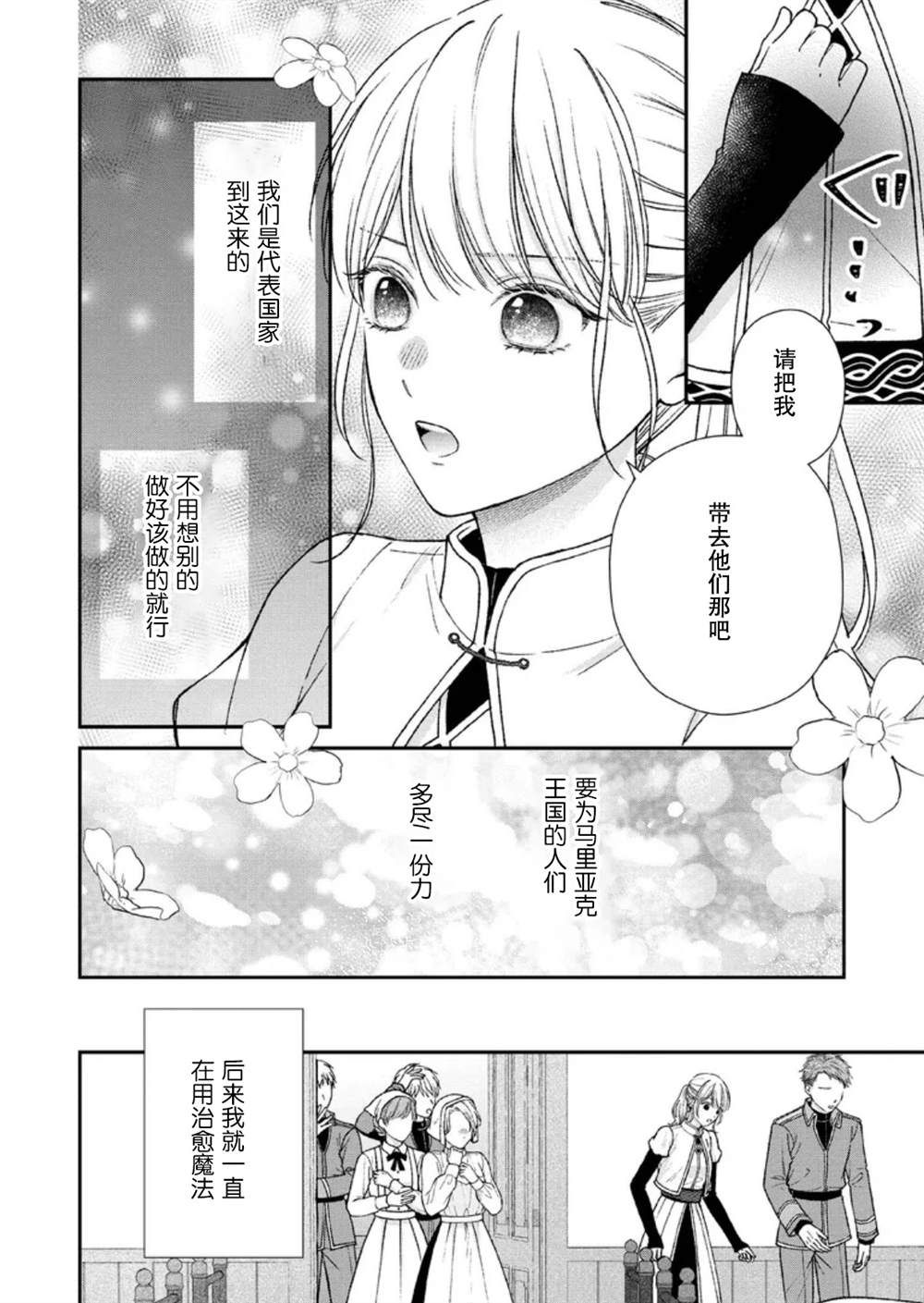 第26话17