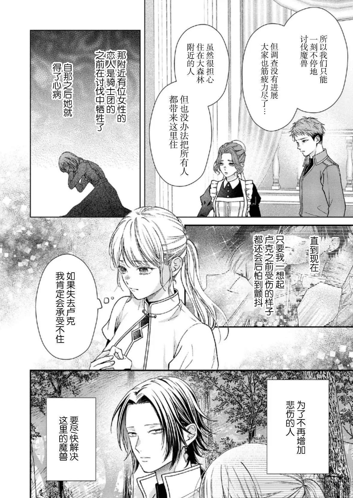 第27话17