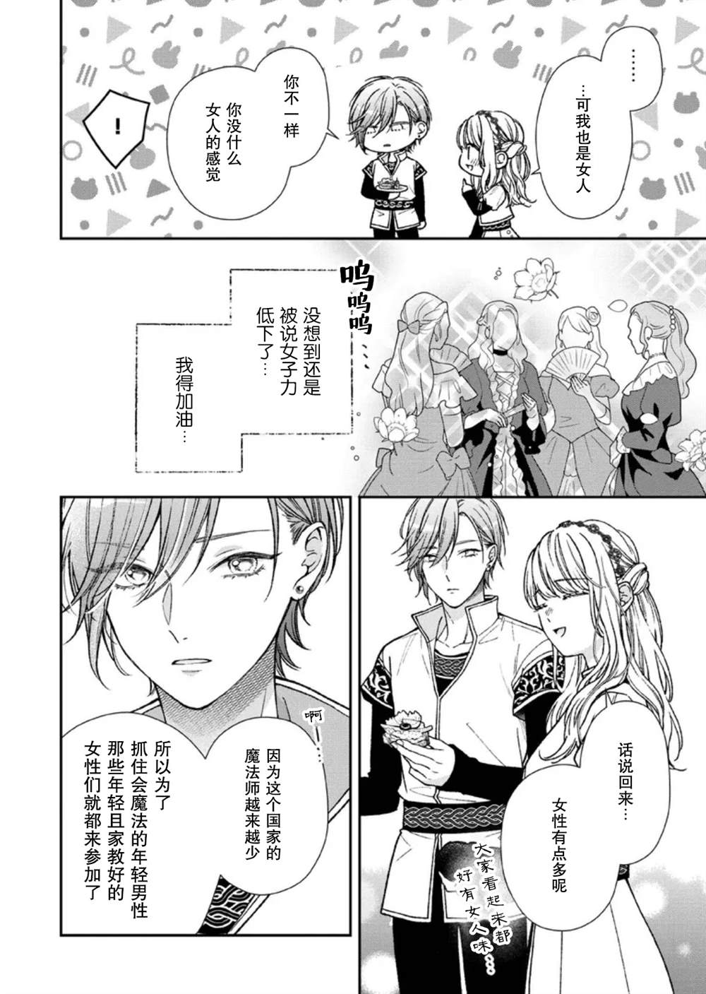 第26话25