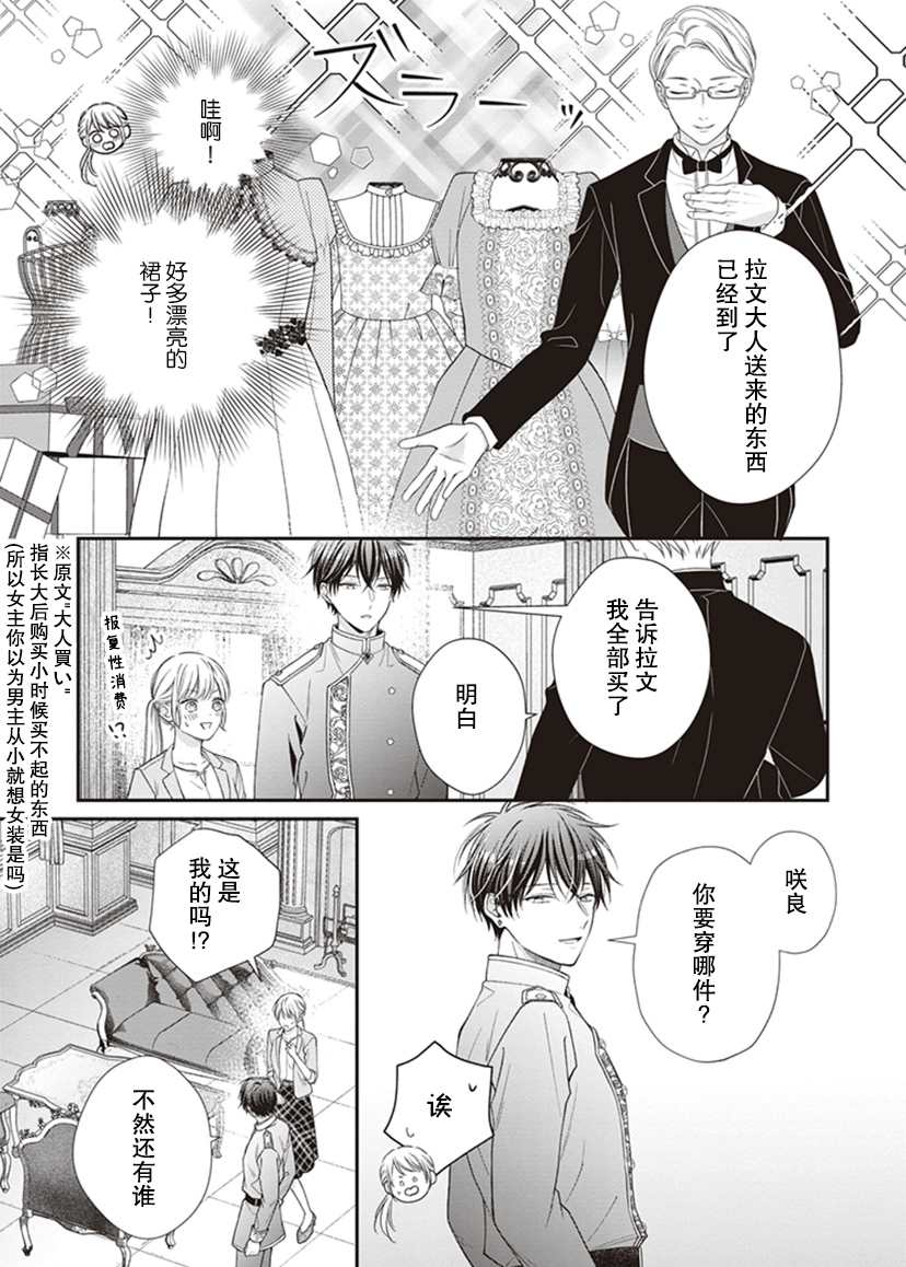第3话21