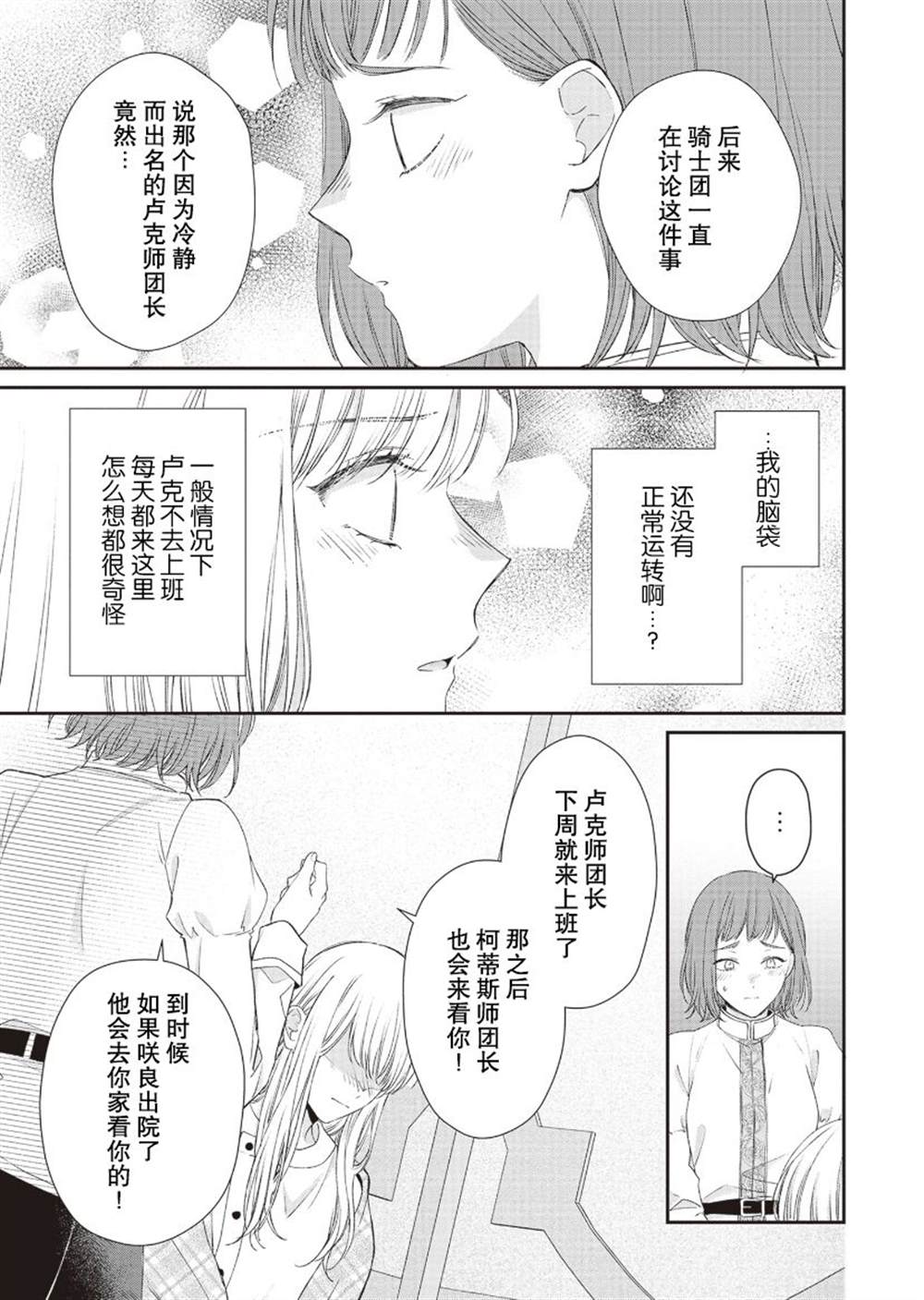 第9话16