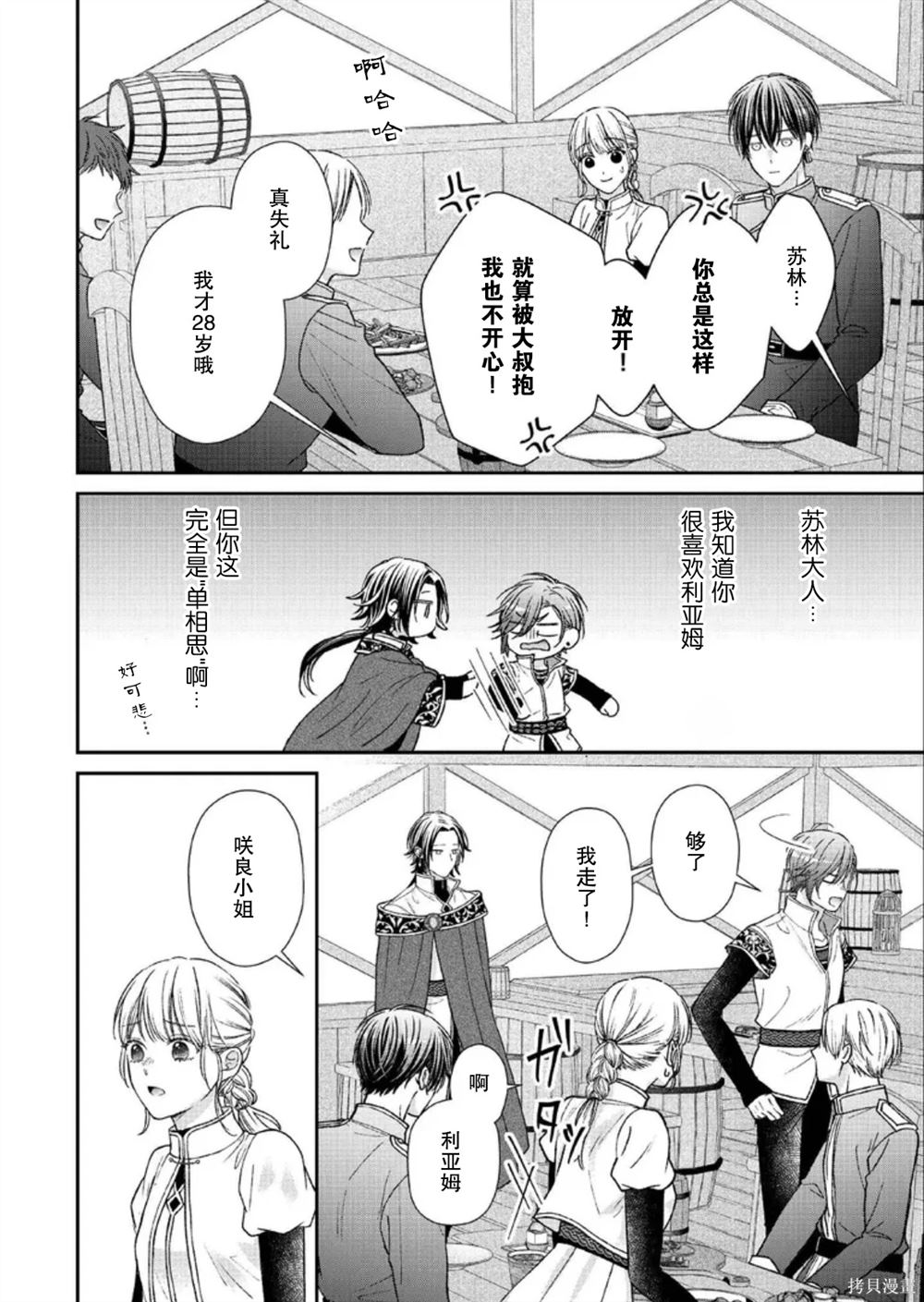 第25话25