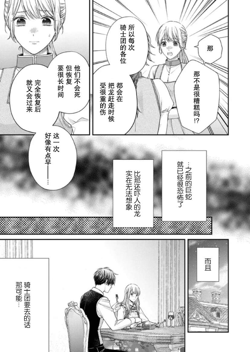 第13话25