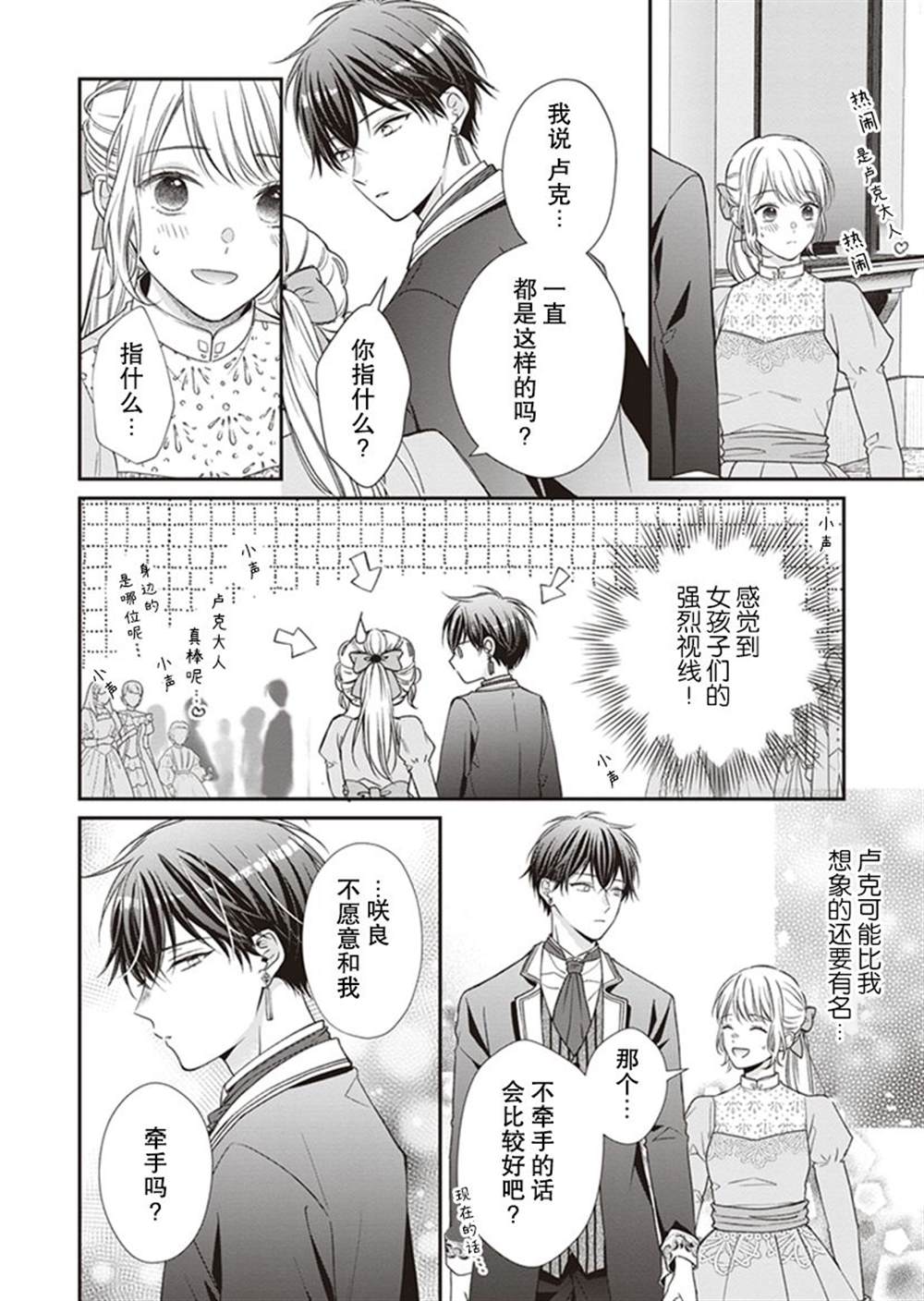 第4话25