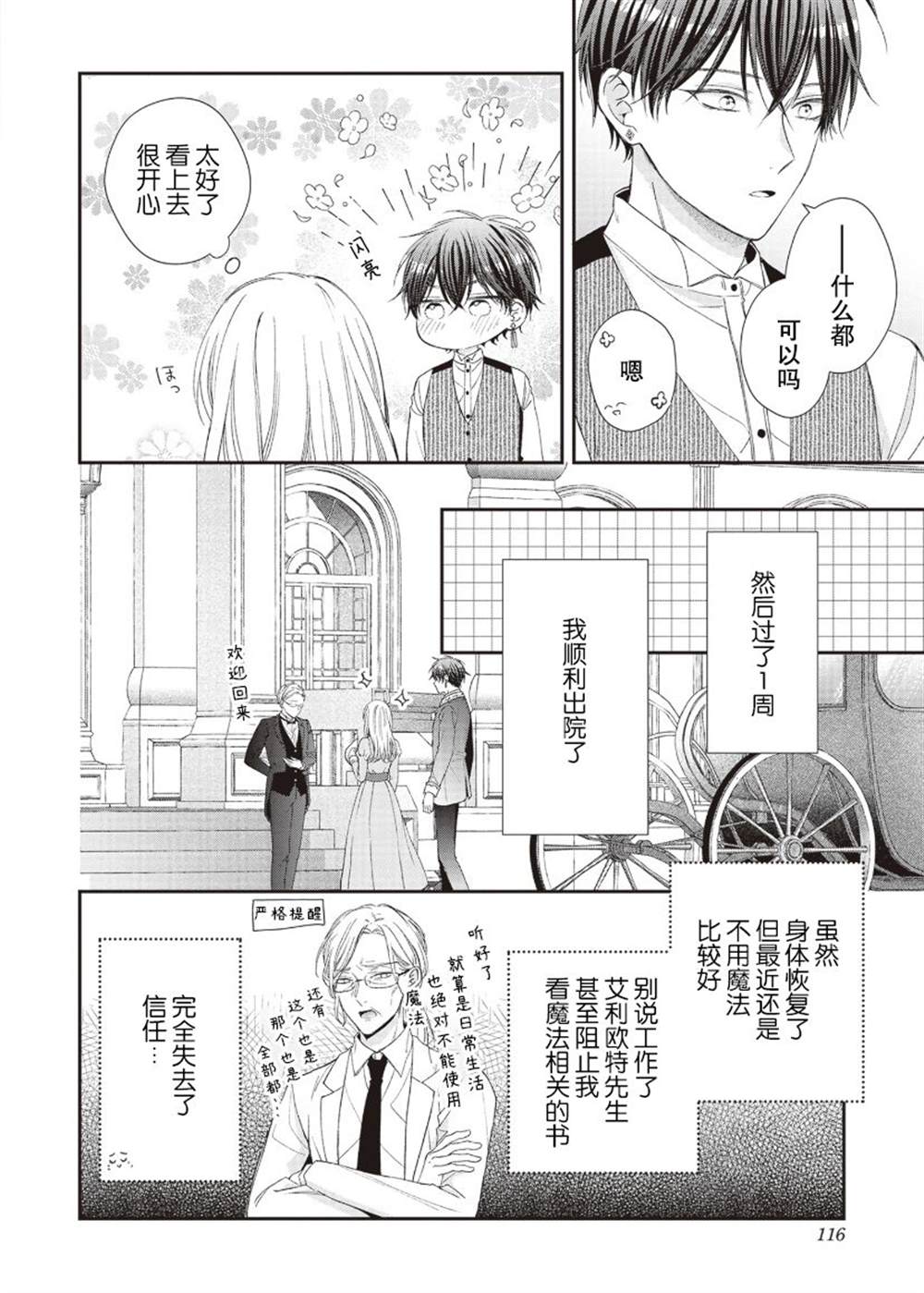 第9话23