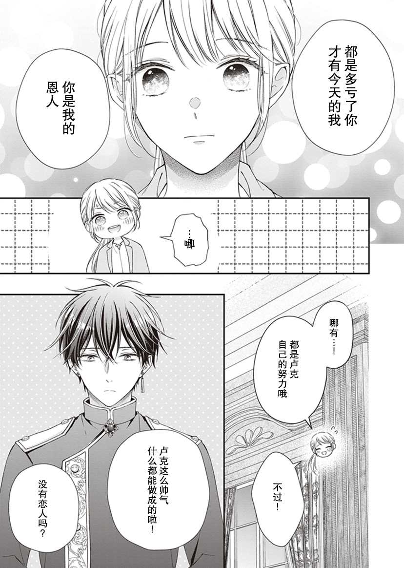 第3话15