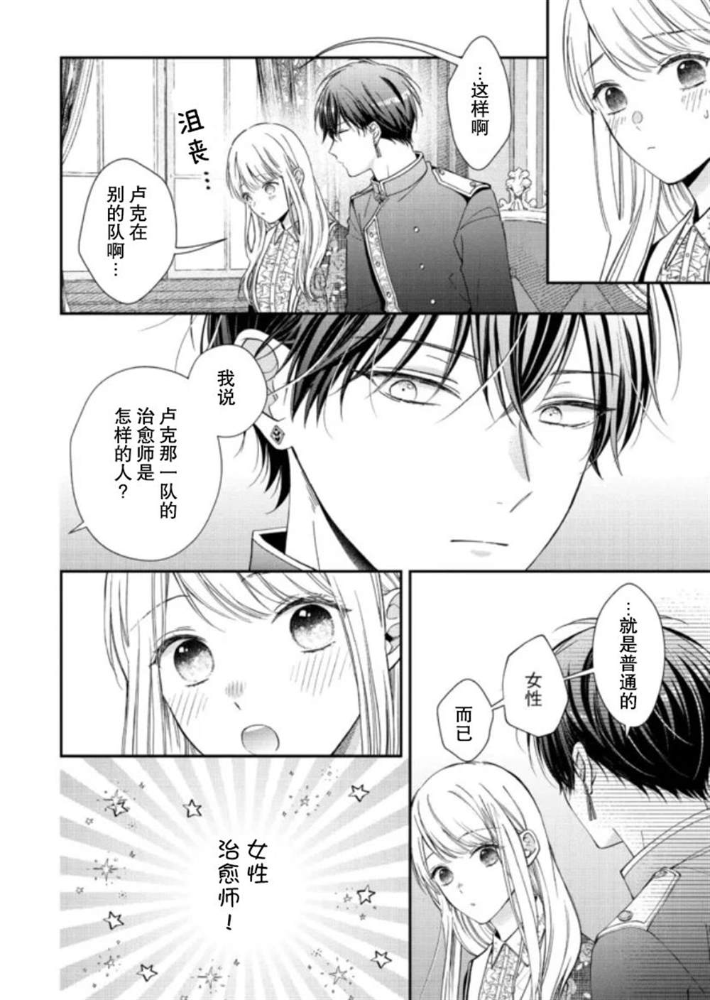 第6话3
