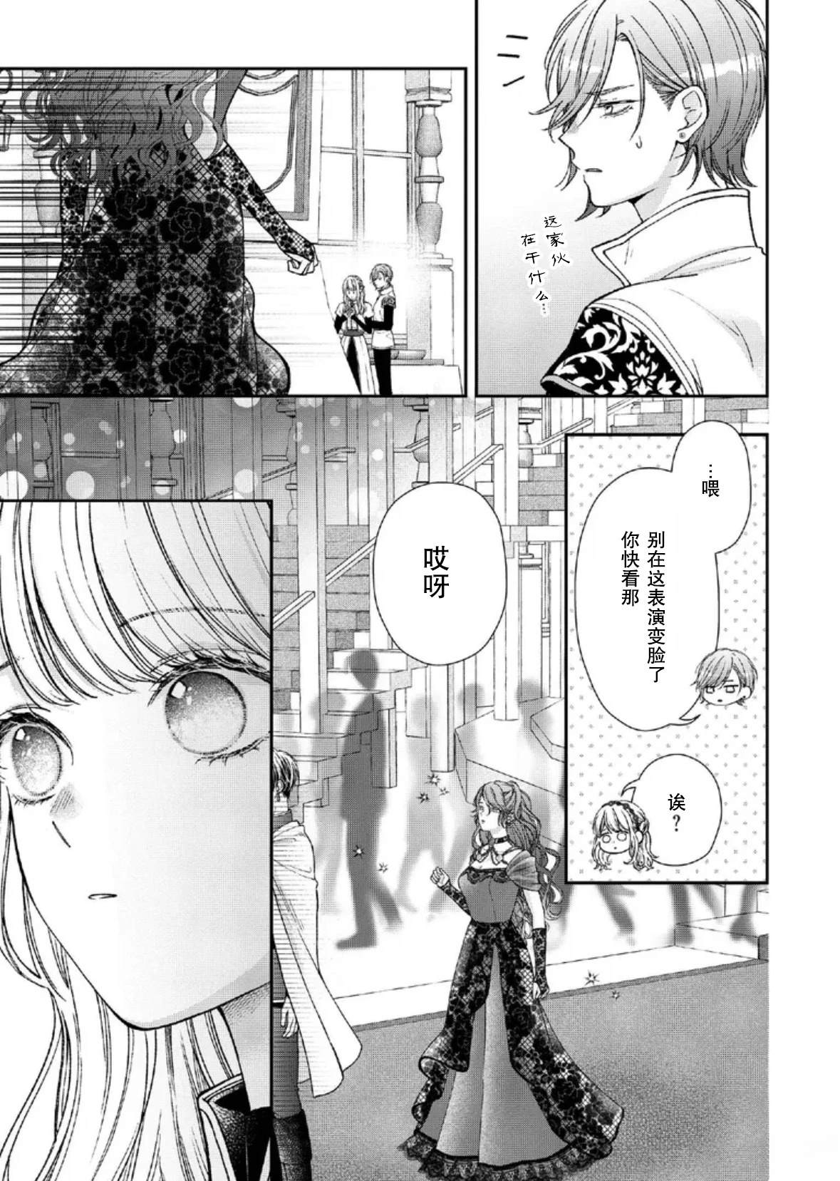第27话2