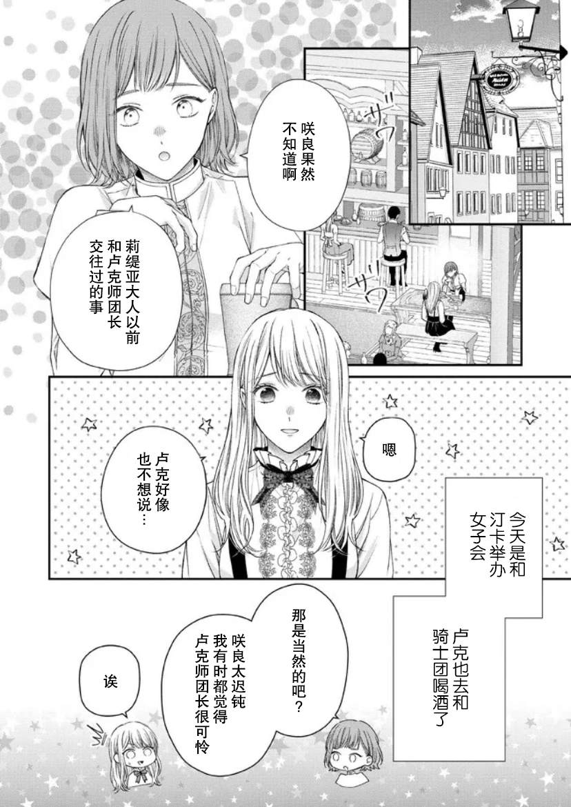 第13话12