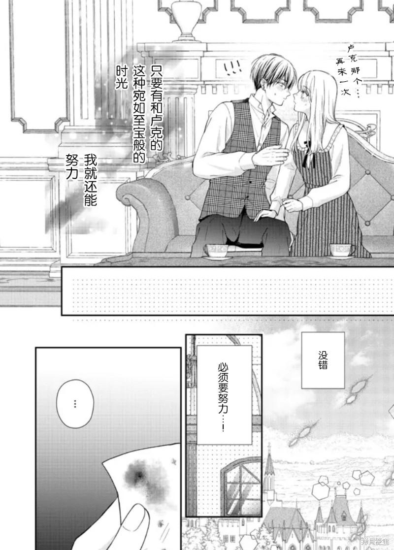 第21话5
