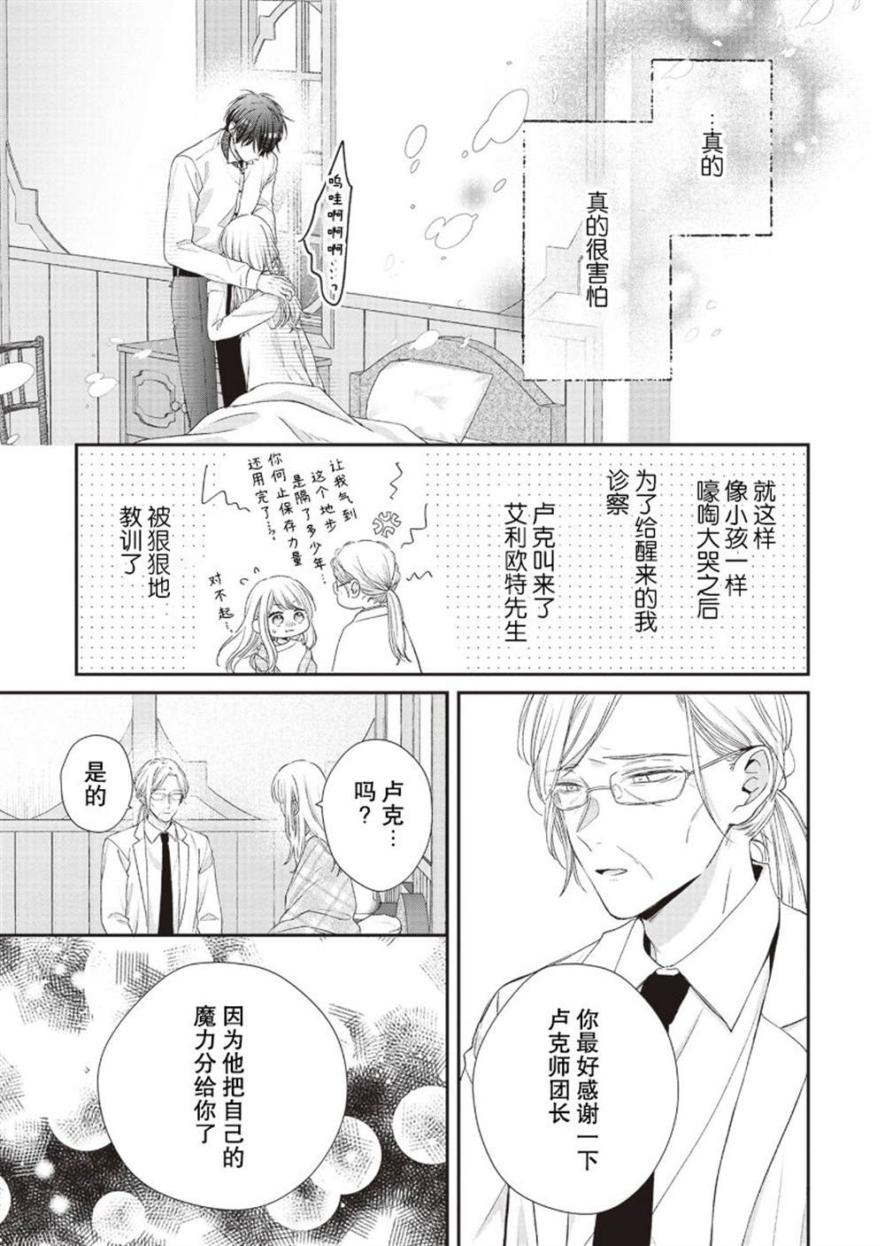 第9话8