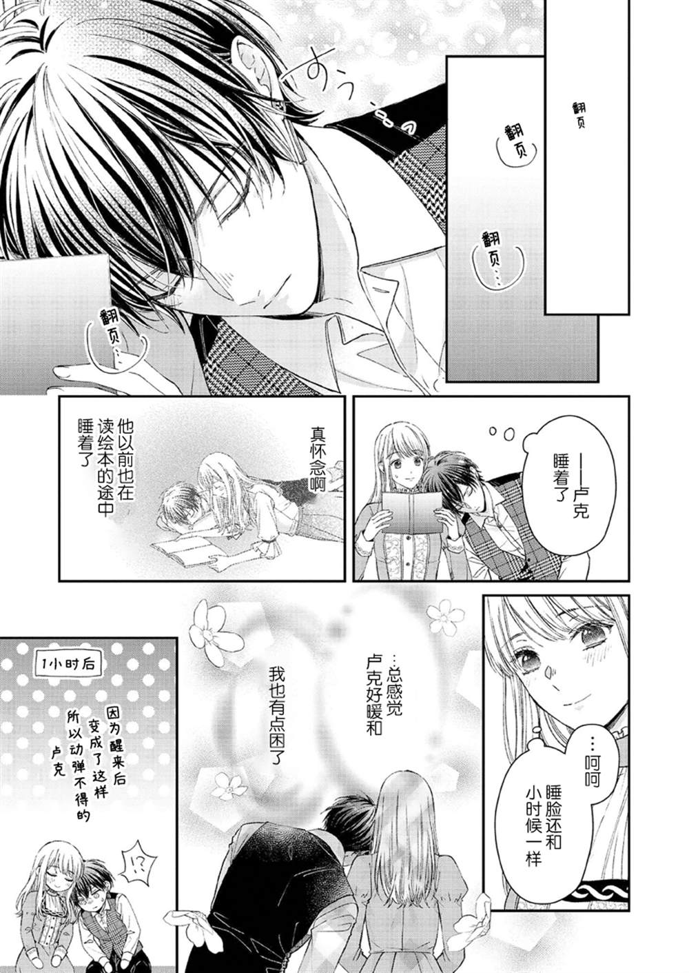 番外34
