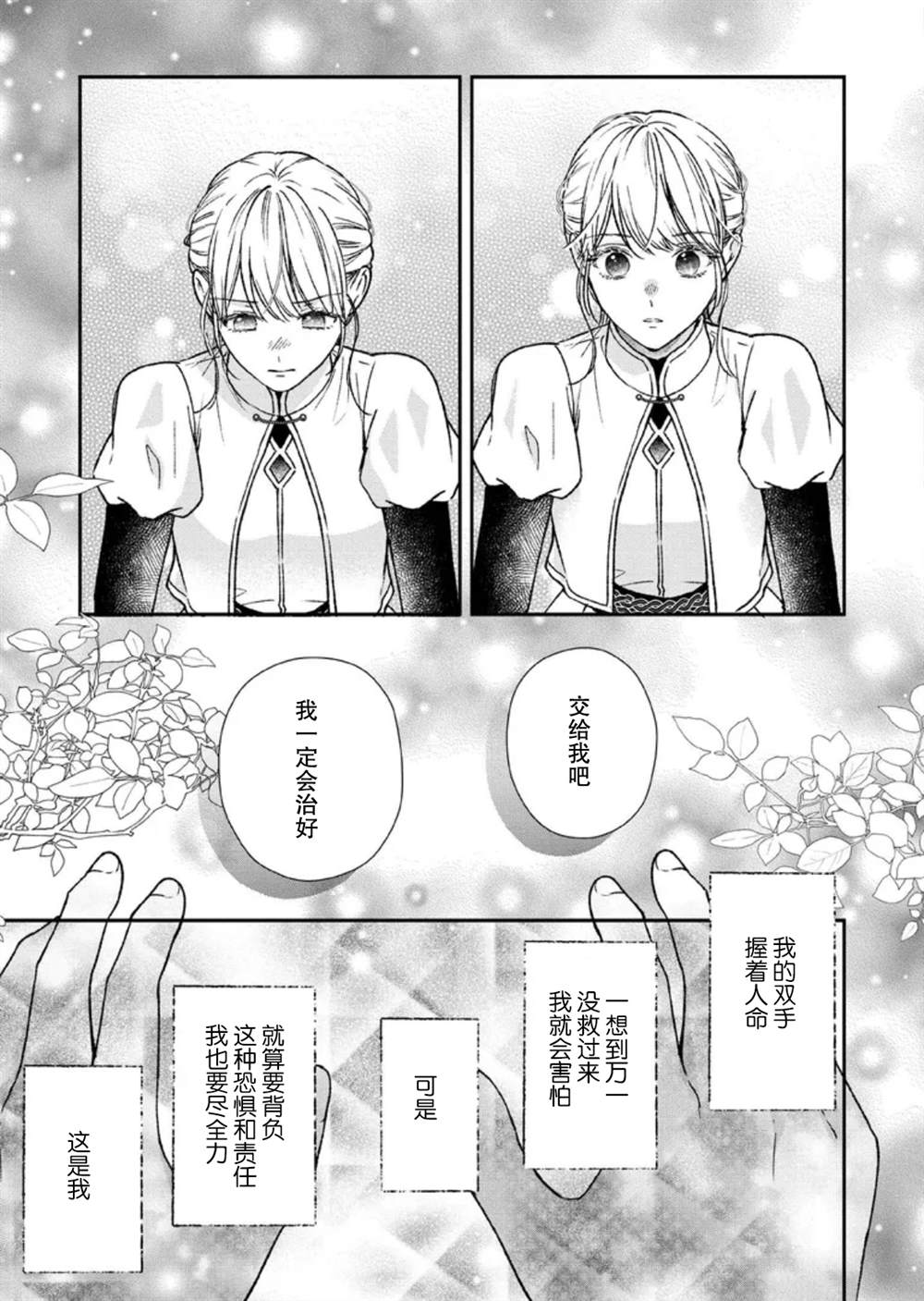 第28话10