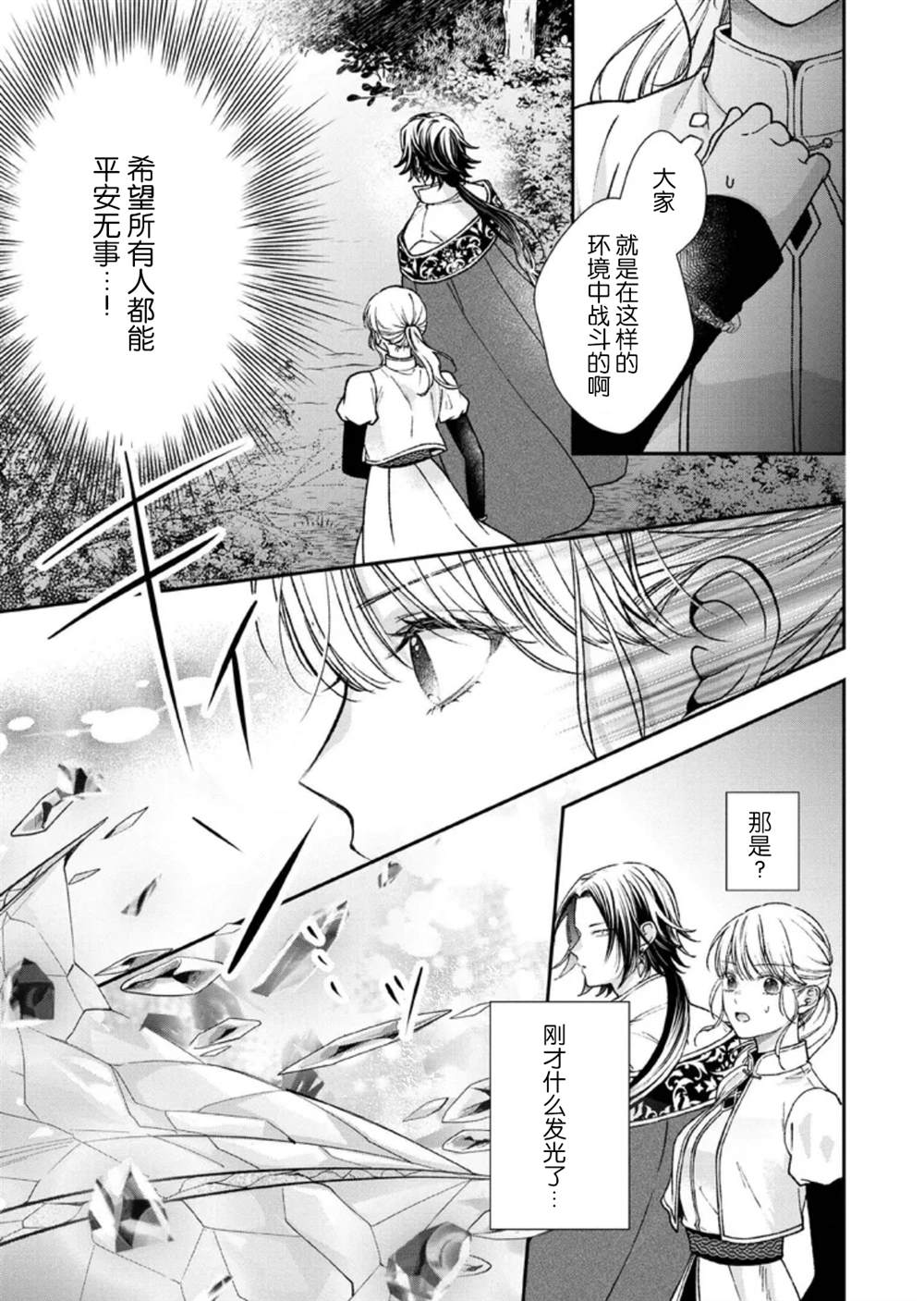 第28话14
