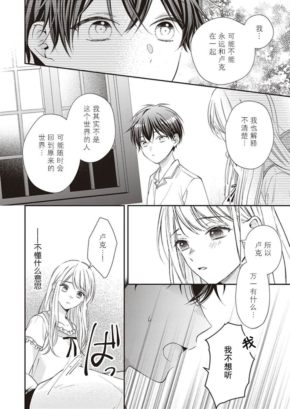 第4话3