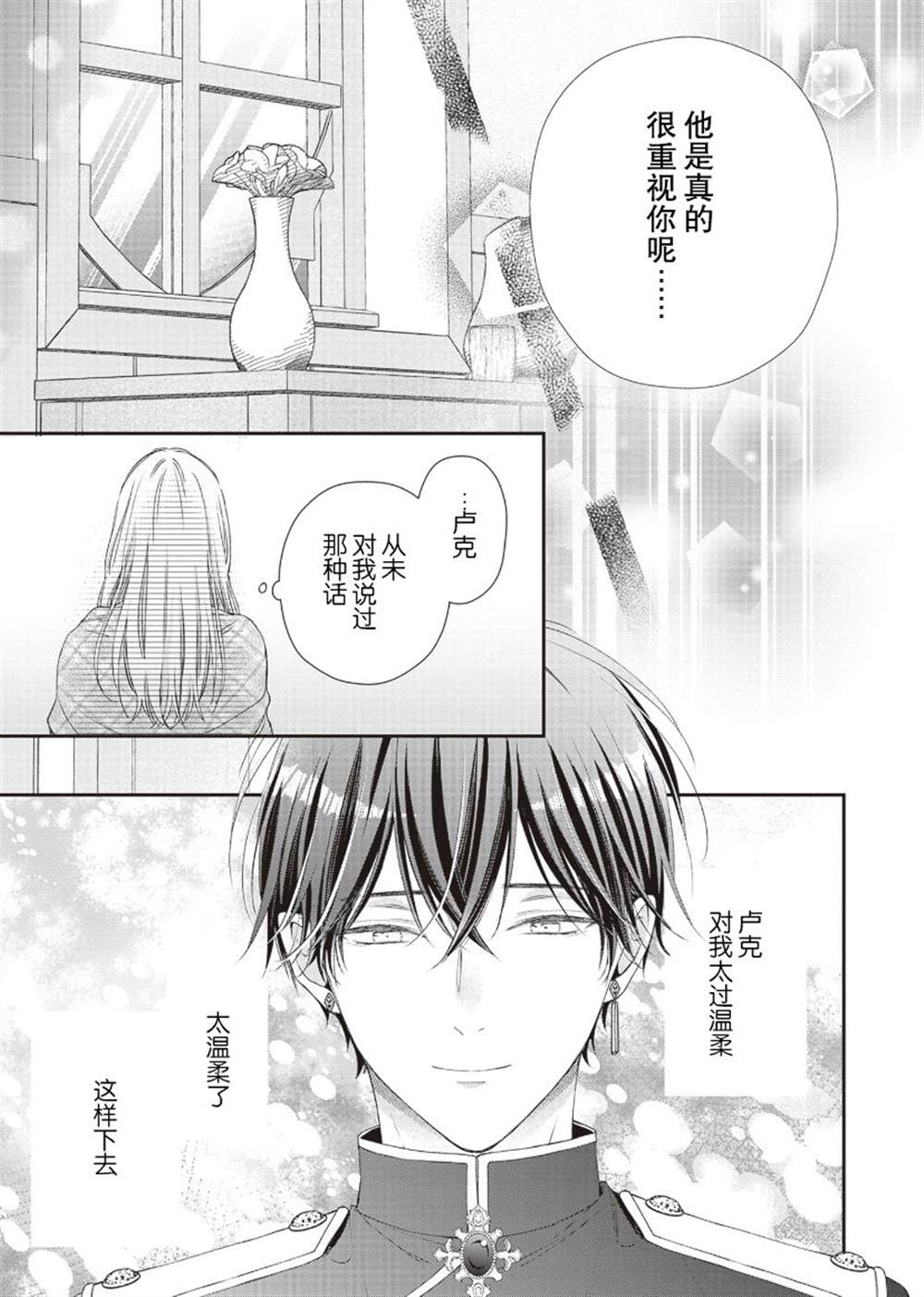 第9话10